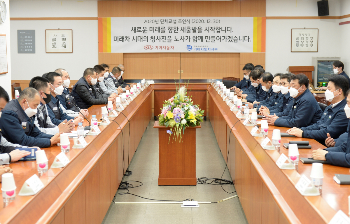 ▲기아자동차 노사가 30일 경기도 광명시 소하리공장에서 2020년 단체교섭 조인식을 열었다. (사진제공=기아차)