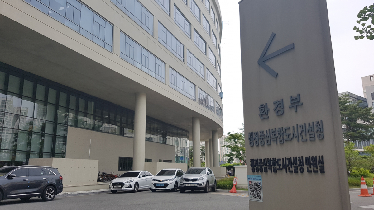 ▲정부세종청사 환경부. (사진=이투데이DB)