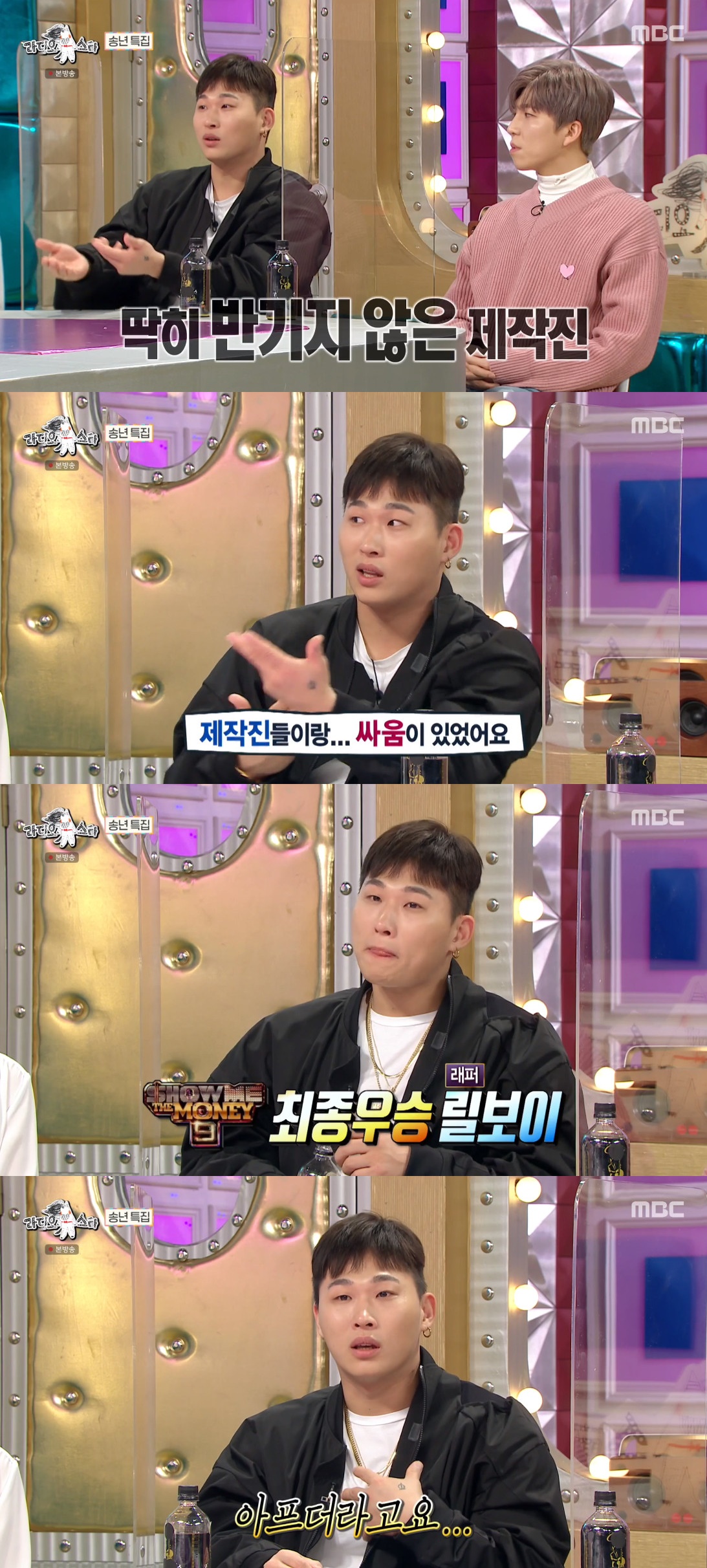 ▲‘라스’ 스윙스 (출처=MBC '라디오스타' 방송캡처)