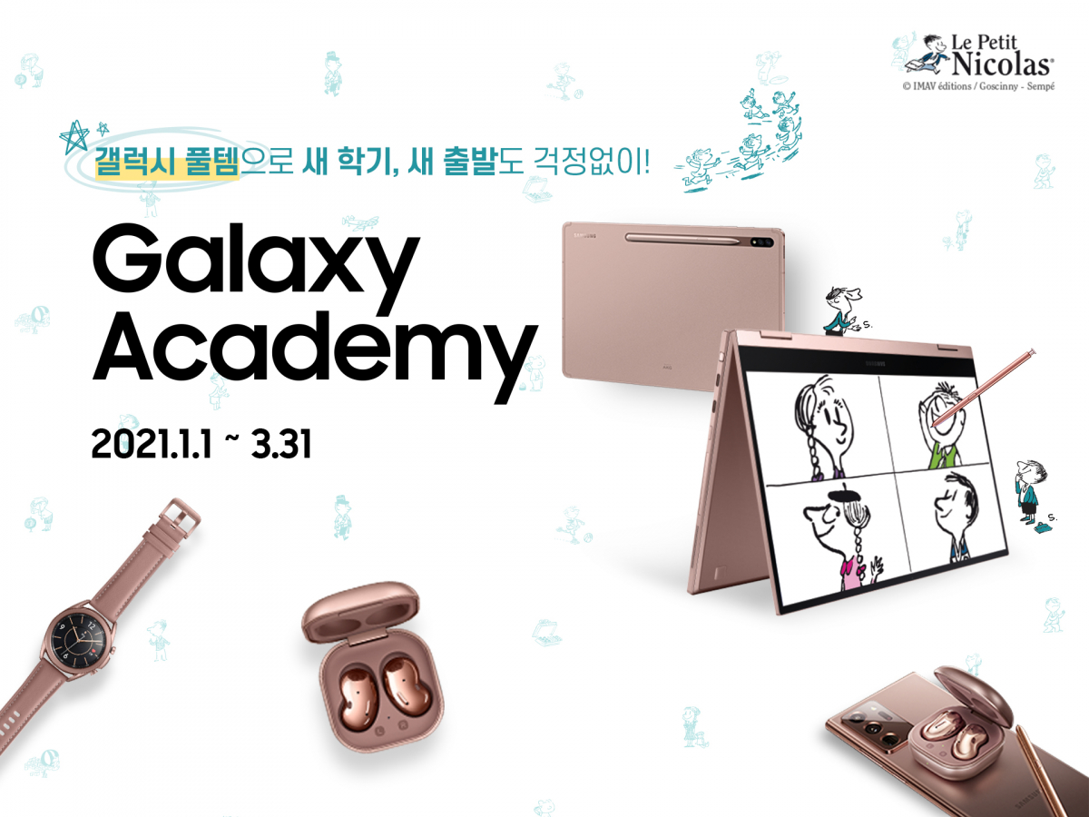 (사진제공=삼성전자)
