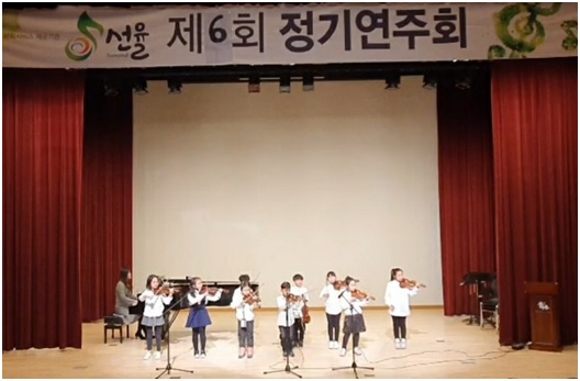 ▲사진설명=자체적인 정기 연주회를 열어 아이들이 연주하고 있는 모습(제공=선율)