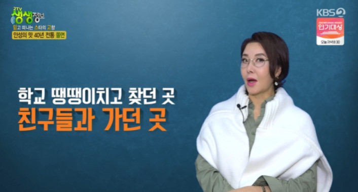 (출처=KBS '생생정보')