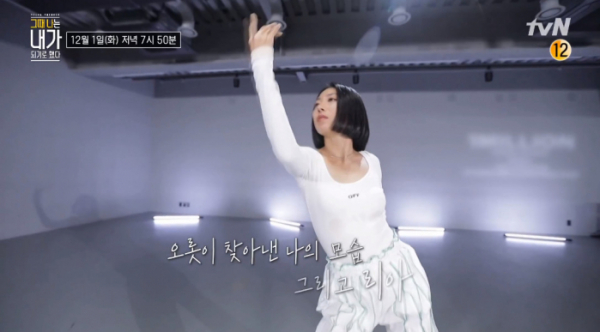 ▲'원밀리언' 리아킴(사진제공=tvN)