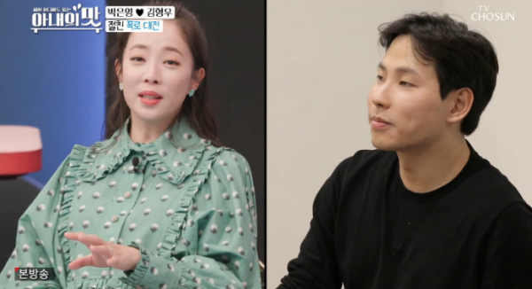 ▲박은영 아나운서 김형우(사진=TV조선 '아내의맛' 방송화면 캡처)