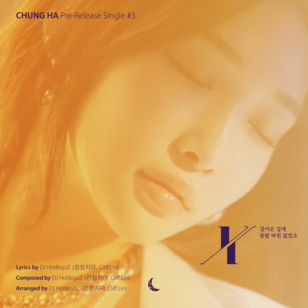 ▲청하(사진=MNH엔터테인먼트 제공)