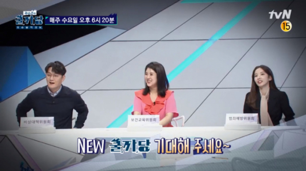 ▲'곽승준의 쿨까당'(사진제공=tvN)