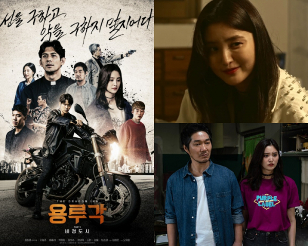 ▲‘용루각’ 박정화(사진=그노스, 꿀잼컴퍼니)