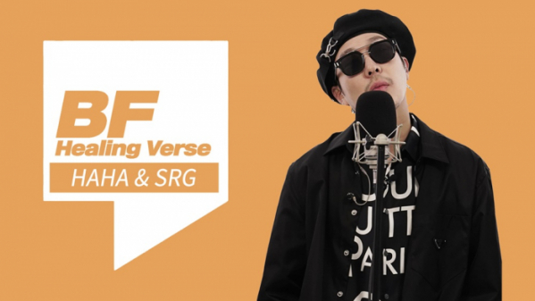 ▲하하(사진=콴엔터테인먼트 제공)