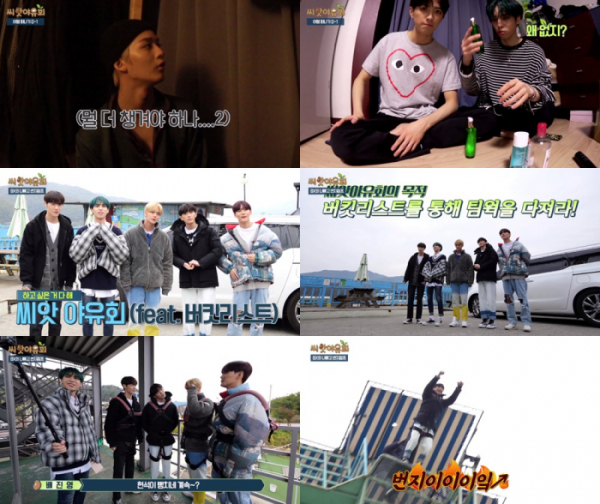 ▲CIX(사진=올레tv '씨앗야유회-CIX의 버킷리스트' 캡처)