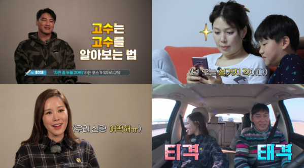 ▲'위캔게임'(사진제공=KBS 2TV)