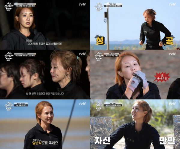 ▲'나는 살아있다' 오정연(사진제공=tvN)