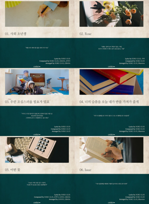 ▲시적화자(사진=C9엔터테인먼트 제공)