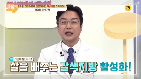 ▲'내몸사용설명서'(사진제공=TV조선)