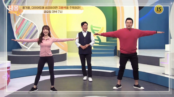 ▲'내몸사용설명서'(사진제공=TV 조선)