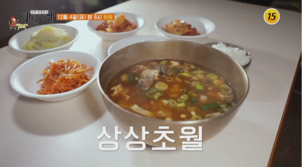 ▲'백반기행' 고흥(사진제공 = TV CHOSUN)