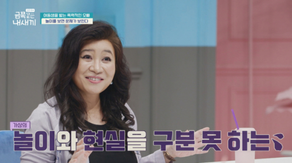 ▲'금쪽같은 내새끼’(사진제공=채널A)