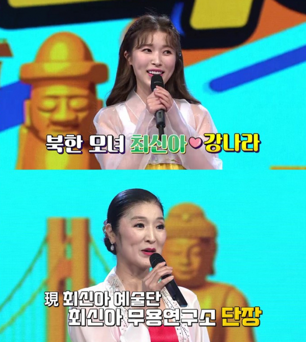 ▲'나야나’(사진제공=MBN)