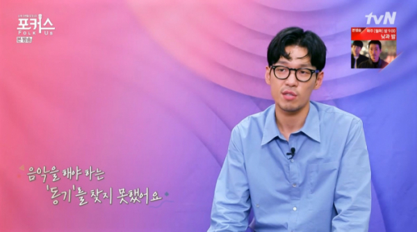 ▲울랄라세션 박광선(사진=Mnet '포커스' 방송화면 캡처)