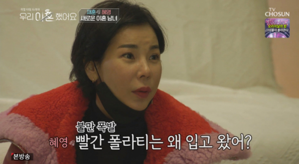 ▲박혜영(나이 46세)(사진=TV조선 '우리 이혼했어요' 방송화면 캡처)