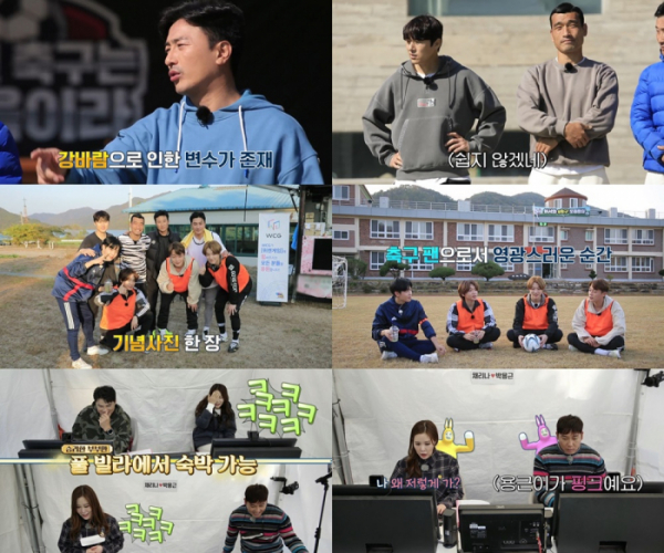 ▲'위캔게임'(사진제공=KBS 2TV)
