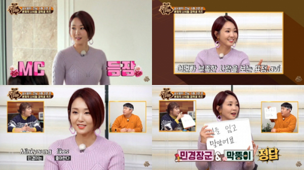 ▲오정연(사진=Comedy TV '맛있는 녀석들' 방송 캡처)