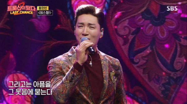 ▲'트롯신' 홍원빈(사진제공=SBS)
