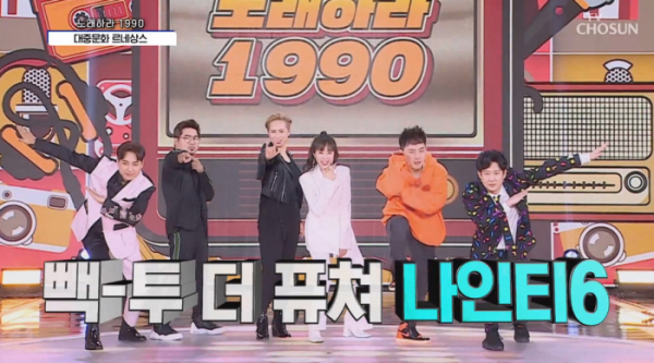 ▲'사랑의 콜센타'(사진제공 = TV CHOSUN)