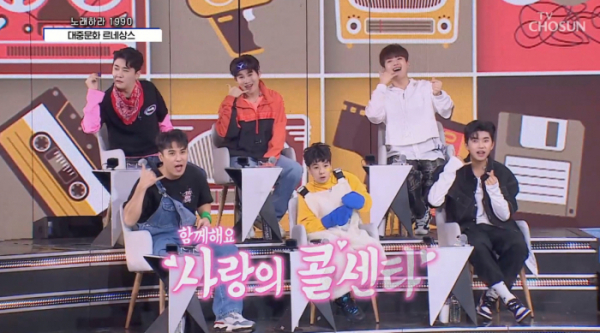 ▲'사랑의 콜센타'(사진제공 = TV CHOSUN)