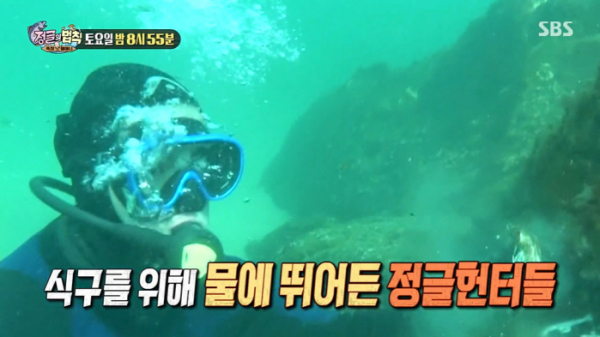 ▲‘정글의 법칙'(사진제공=SBS)