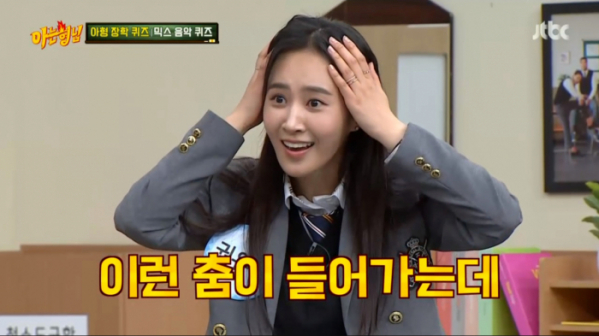 ▲'아는형님' 소녀시대 유리(사진제공=JTBC)