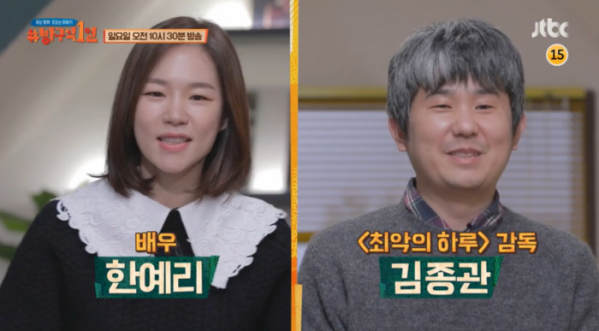 ▲‘방구석1열’(사진제공=JTBC)