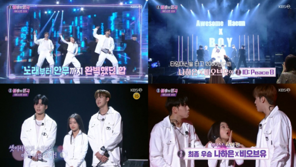 ▲‘불후의 명곡’ 비오브유(B.O.Y)(사진제공=KBS 2TV)