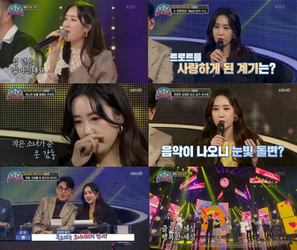 ▲'트롯 전국체전' 별(사진제공=KBS 2TV)