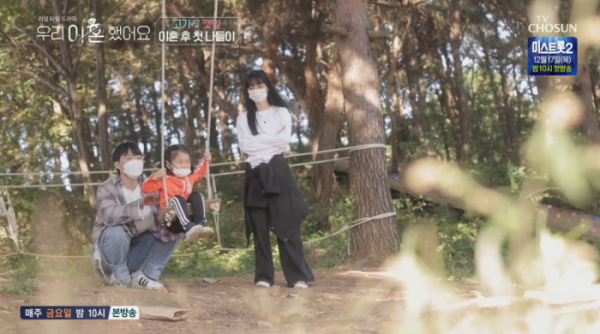 ▲깻잎 고기 이혼(사진=TV조선 방송화면 캡처)