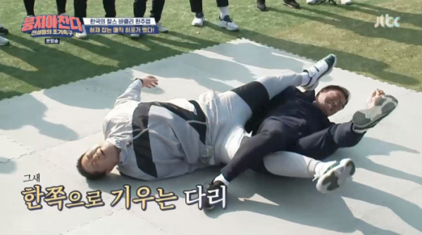 ▲이만기 현주엽 다리씨름(사진=JTBC '뭉쳐야 찬다' 방송화면 캡처)