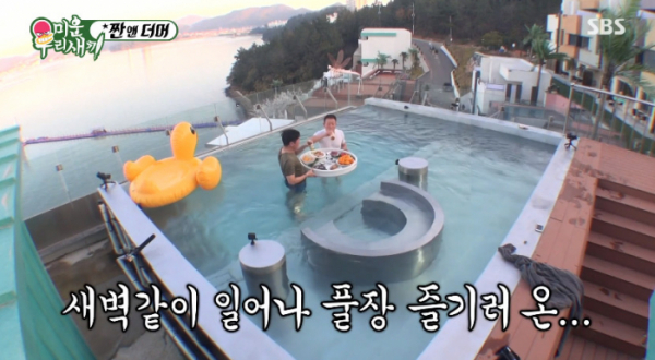 ▲미우새 여수 풀빌라(사진=SBS '미운 우리 새끼' 방송화면 캡처)