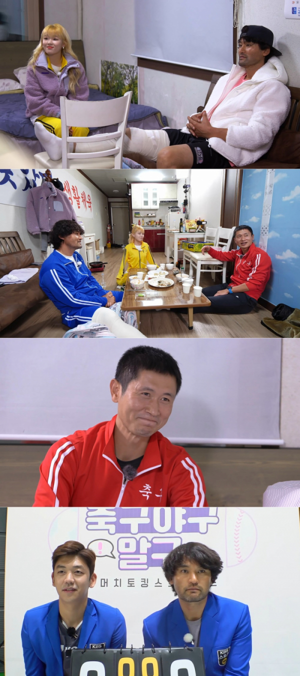 ▲‘축구야구말구’(사진제공=KBS 2TV)