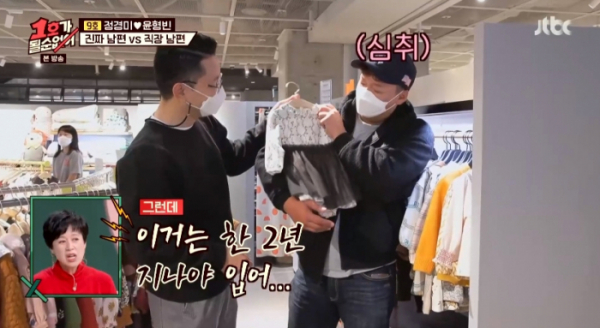 ▲‘1호가 될 순 없어’(사진제공=JTBC)