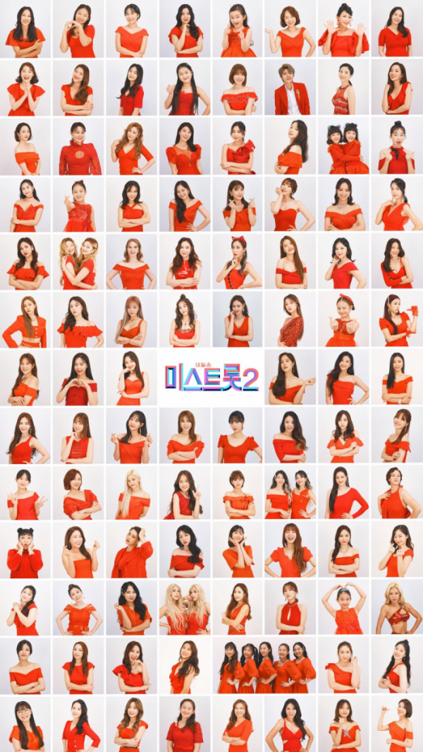 ▲'미스트롯2'(사진제공=TV조선)