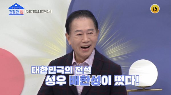 ▲'건강한 집'(사진제공=TV조선)