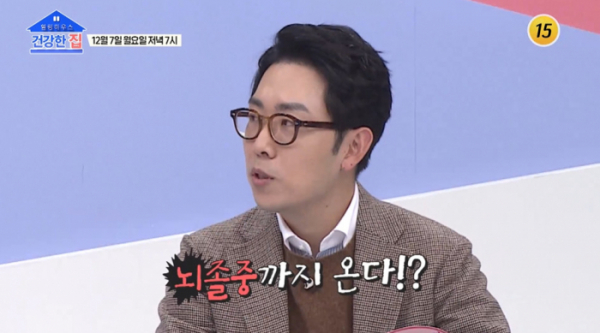 ▲'건강한 집'(사진제공=TV조선)