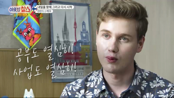 ▲'이웃집 찰스'(사진제공=KBS 1TV)