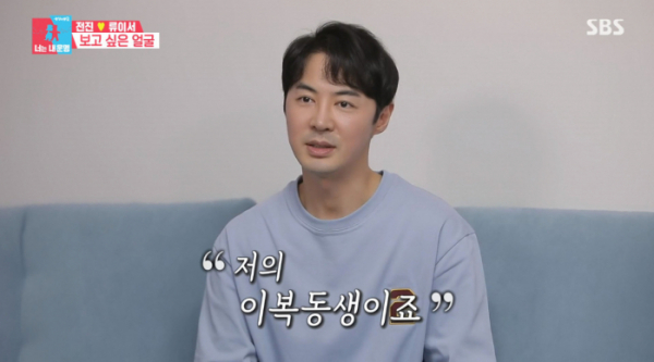 ▲'동상이몽' 전진 류이서(사진제공=SBS)