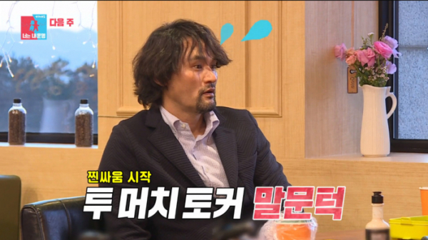 ▲'동상이몽2' 박찬호(사진제공=SBS)