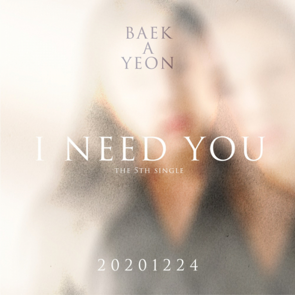 ▲백아연(사진=이든엔터테인먼트 제공)