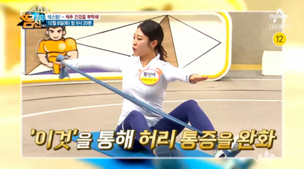 ▲'나는 몸신이다'(사진제공=채널A)