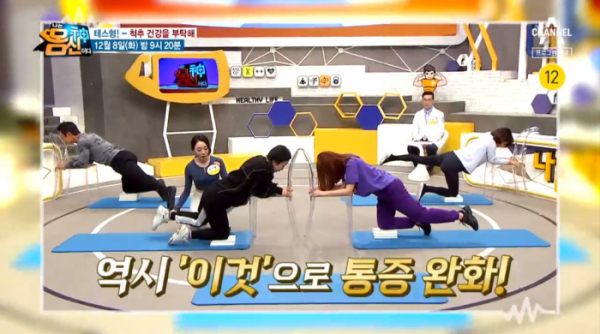 ▲'나는 몸신이다'(사진제공=채널A)