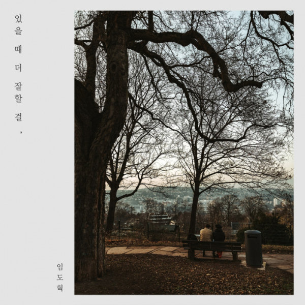 ▲임도혁(사진=요즘크리에이티브 제공)