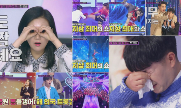 ▲'미스트롯2'(사진제공=TV조선)