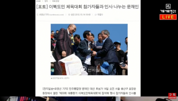 (출처=유튜브 채널 '가로세로연구소' 캡처)